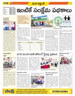 Prakasam Constituencies