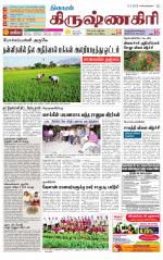 Krishnagiri-Salem Supplement