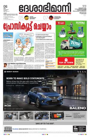 Palakkad, 06th February 2020