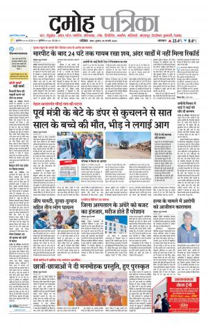 Damoh Patrika.