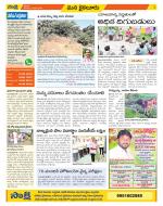 Krishna Constituencies