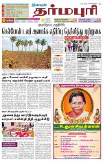 Dharmapuri-Salem Supplement