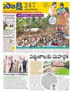 East Godavari District