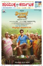 Namma Bengaluru, ಬೆಂಗಳೂರು