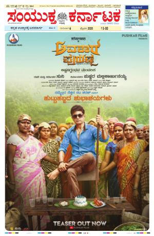 February,6,2020,bangalore