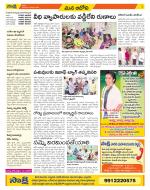 Kurnool Constituencies