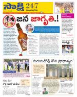 Vijayanagaram District