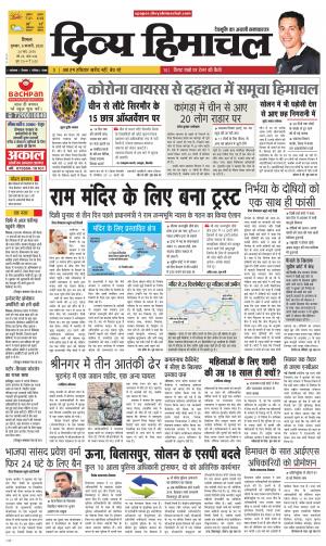 Divya Himachal Shimla