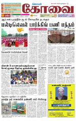 Coimbatore Supplement