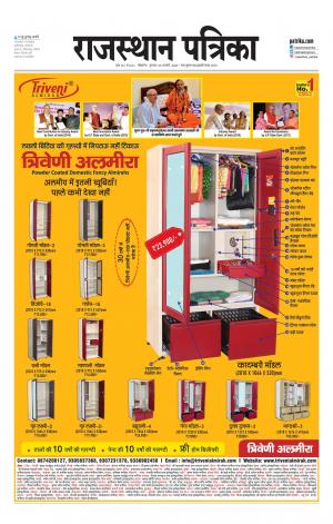 Bikaner Rajasthan Patrika Daak