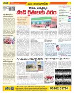 Guntur Amaravathi Constituencies