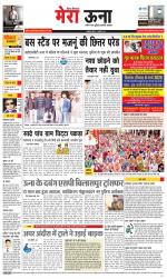 Divya Himachal Dharamsala +Mera Una +Aastha