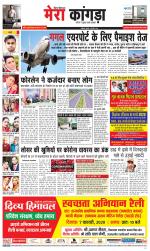 Divya Himachal Dharamsala+ Mera Kangra +Aastha