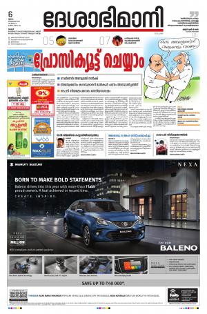 Thrissur, 6th Feb 2020