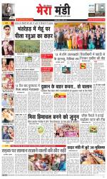 Divya Himachal Dharamsala+Mera Mandi +Aastha