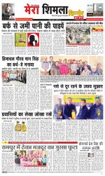 Divya Himachal Shimla+Mera Shimla +Aastha