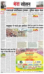 Divya Himachal Shimla+Mera Solan +Aastha