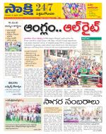 West Godavari District