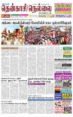 Nellai District-Tirunelveli Supplement