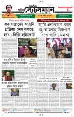 Dainik-Statesman