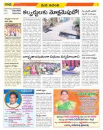 West Godavari Constituencies