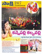 Jayashankar District