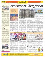 Medak Constituencies