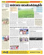 Srikakulam Constituencies