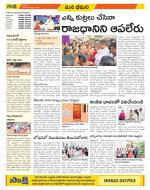 Visakhapatnam Constituencies