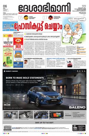 Ernakulam, 6th February 2020