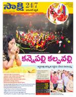 Hanamakonda District