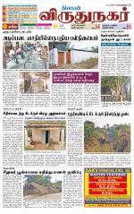 Virudhunagar-Madurai Supplement