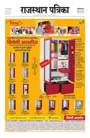 rajasthan patrika banswara