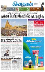 Madurai  Main 
