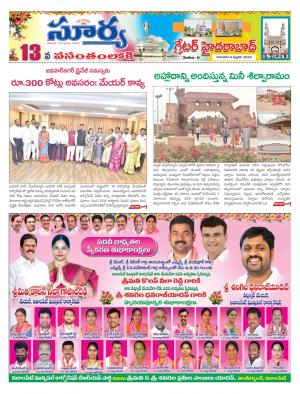 Thursday 06 Feb,2020