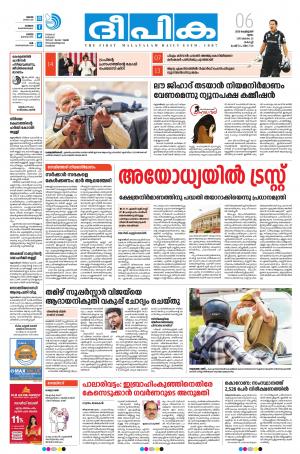 Deepika 06 February 2020