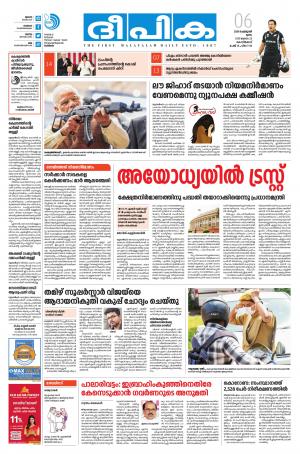 Deepika 06 February 2020