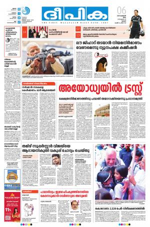 Deepika 06 February 2020