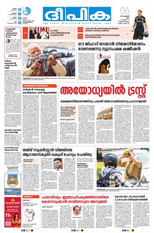 Deepika 06 February 2020