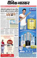 छत्रपति संभाजीनगर 