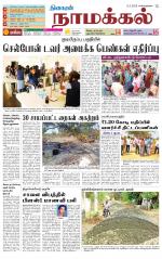 Namakkal-Salem Supplement
