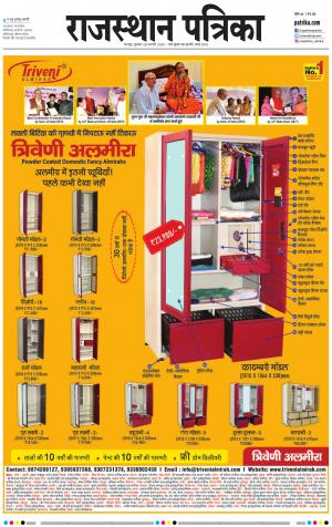 Dholpur Rajasthan Patrika