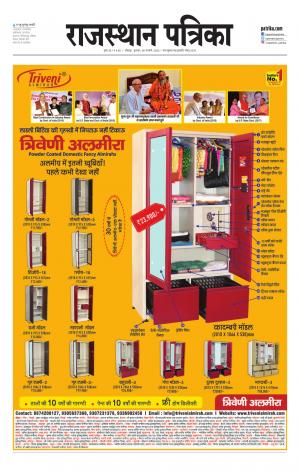 Rajasthan Patrika Jodhpur