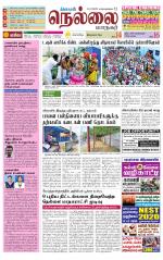 Nellai City-Tirunelveli Supplement