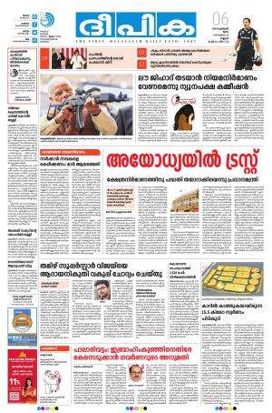 Deepika 06 February 2020