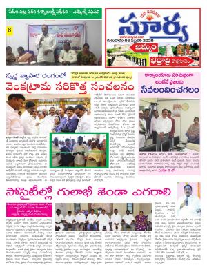 Thursday 06 Feb,2020