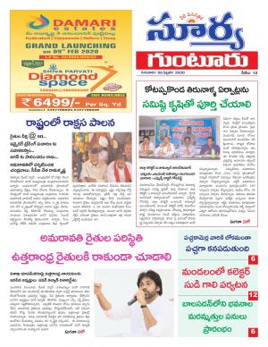 Thursday 06 Feb,2020