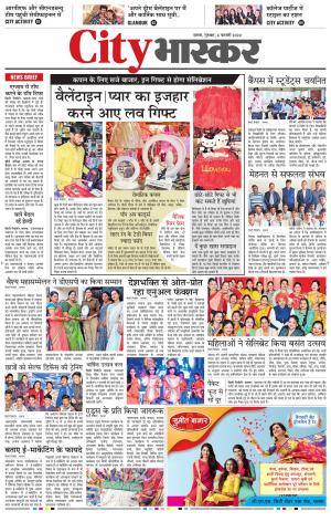 सिटी भास्कर