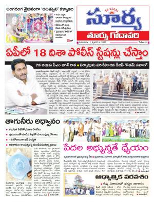 Thursday 06 Feb,2020