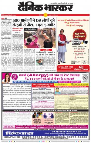 छिंदवाड़ा